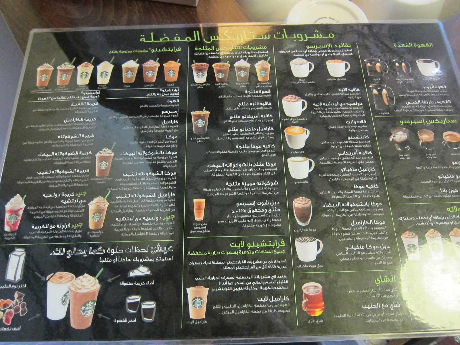 Starbucks dubai menu